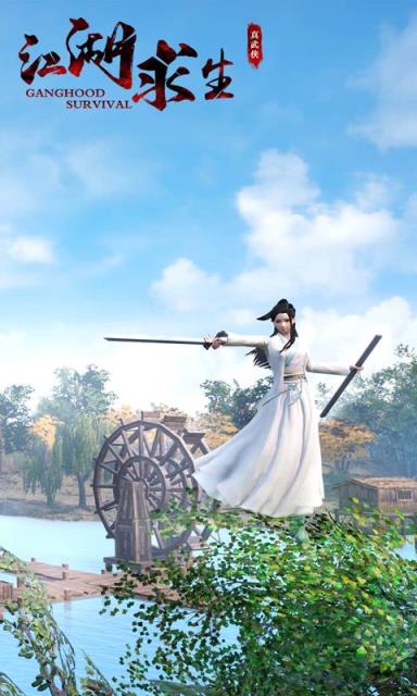 江湖求生兼容版