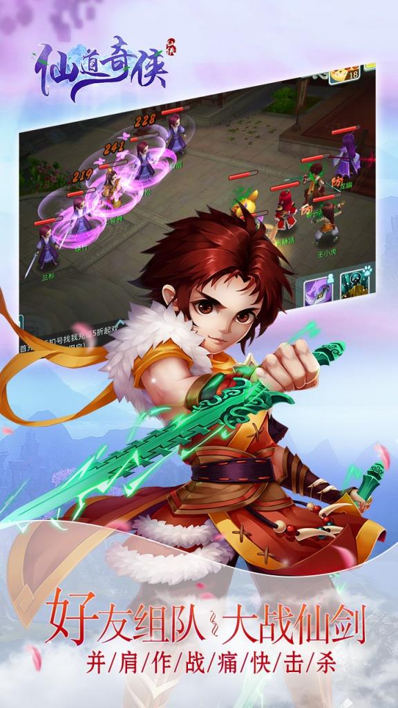 仙道奇侠果盘版