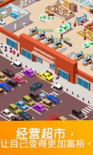 闲置超市大亨中文版