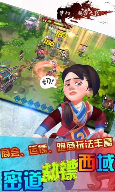 梦幻起源之战满v版