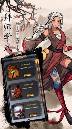 少年侠客2修改版