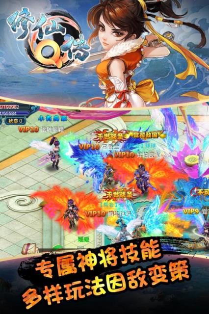 修仙Q传九游版