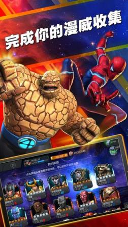 漫威超级争霸战国服版