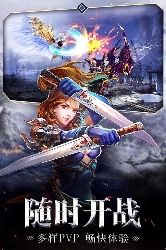 暗黑守护神腾讯版