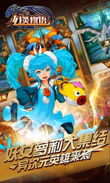 幻灵物语BT版
