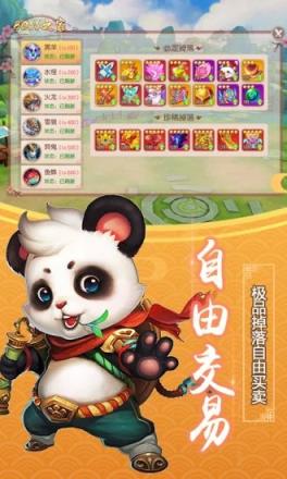 猛龙过江腾讯版