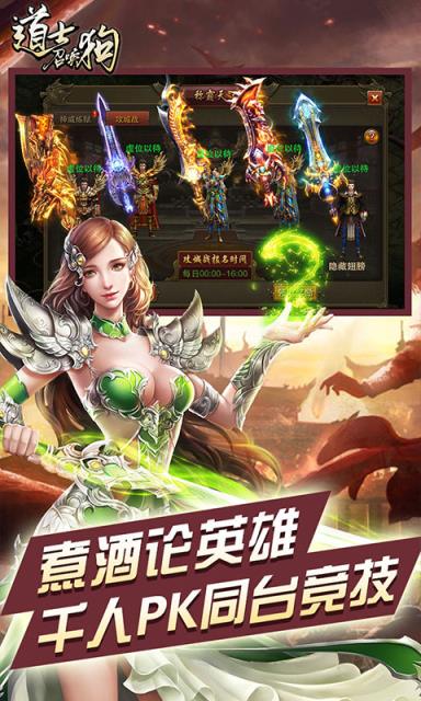 道士召唤狗BT版