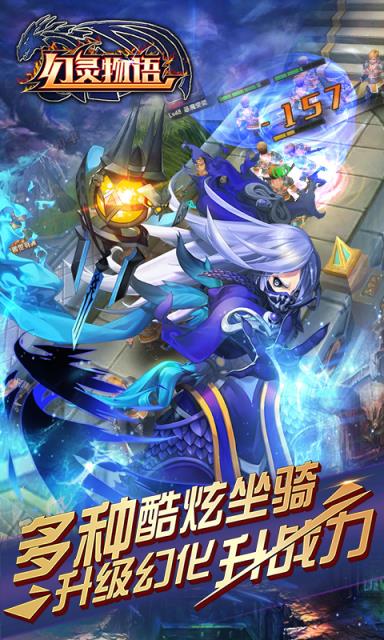 幻灵物语手游满v版