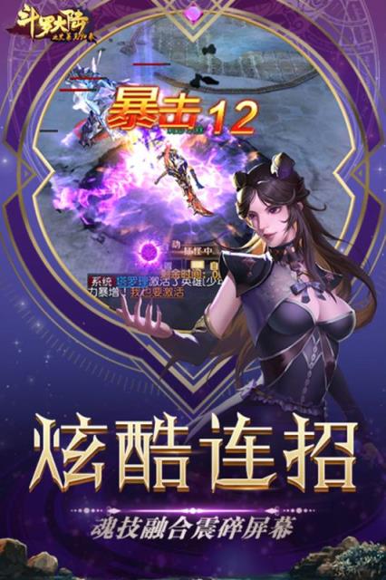 斗罗大陆之史莱克归来九游版
