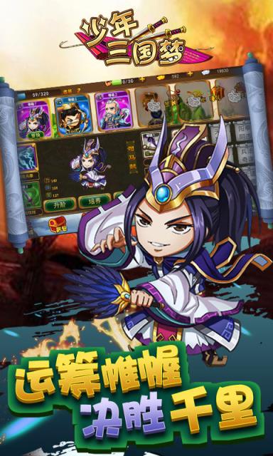 少年三国梦bt版