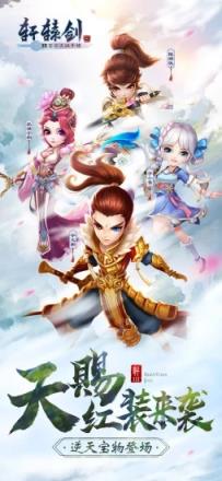 轩辕剑3之捉妖记腾讯版