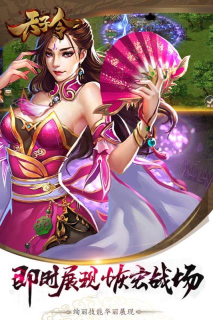 天子令满v版