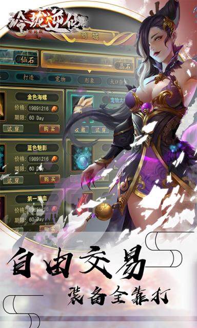 玲珑逆仙变态版