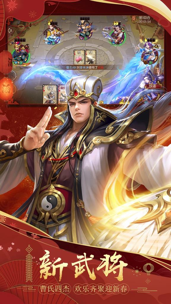 怒焰三国杀手游果盘版