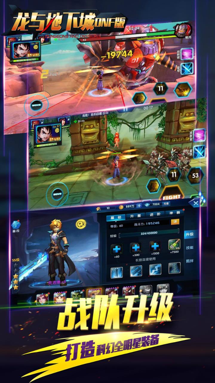 龙与地下城bt版