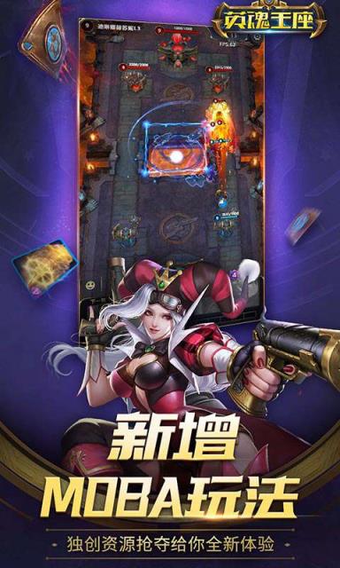 英魂王座体验服