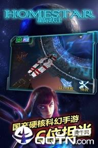 星际跃迁九游版