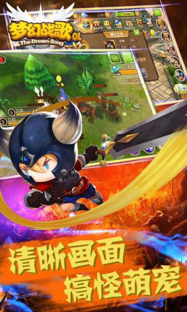梦幻战歌腾讯版