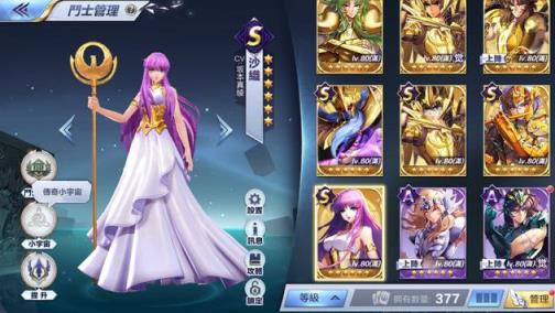 圣斗士星矢觉醒bt版