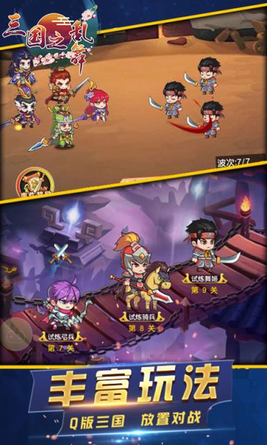 三国之乱舞爆衣版