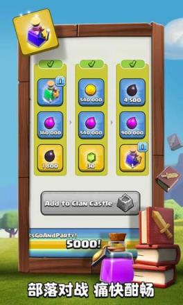 部落冲突网易版本登录