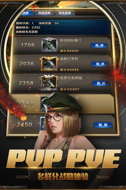 坦克突袭内购版