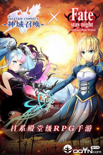 神域召唤bilibili版