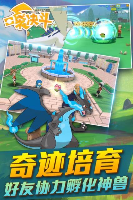 口袋决斗腾讯版