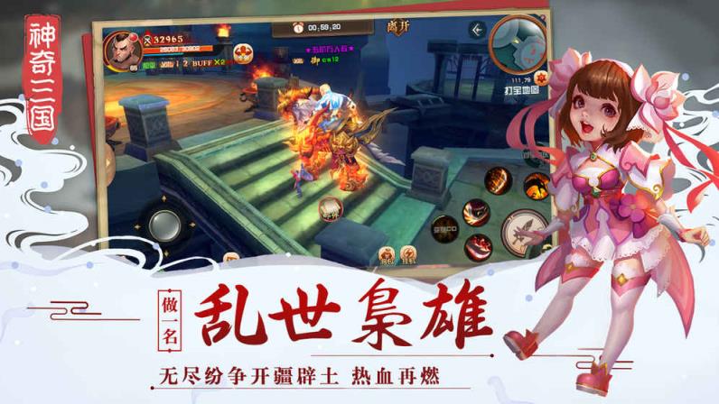 神奇三国九游版