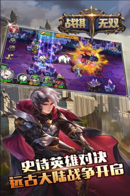 战棋无双内购版