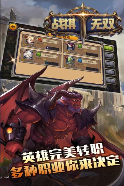 战棋无双内购版