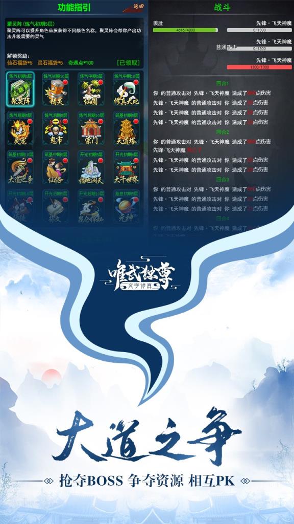 神魔传说手游果盘版