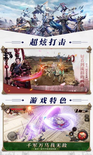 龙战八荒飞升版