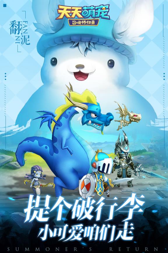 天天萌宠变态版