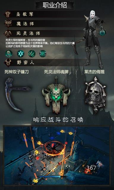 暗黑不朽神满v版