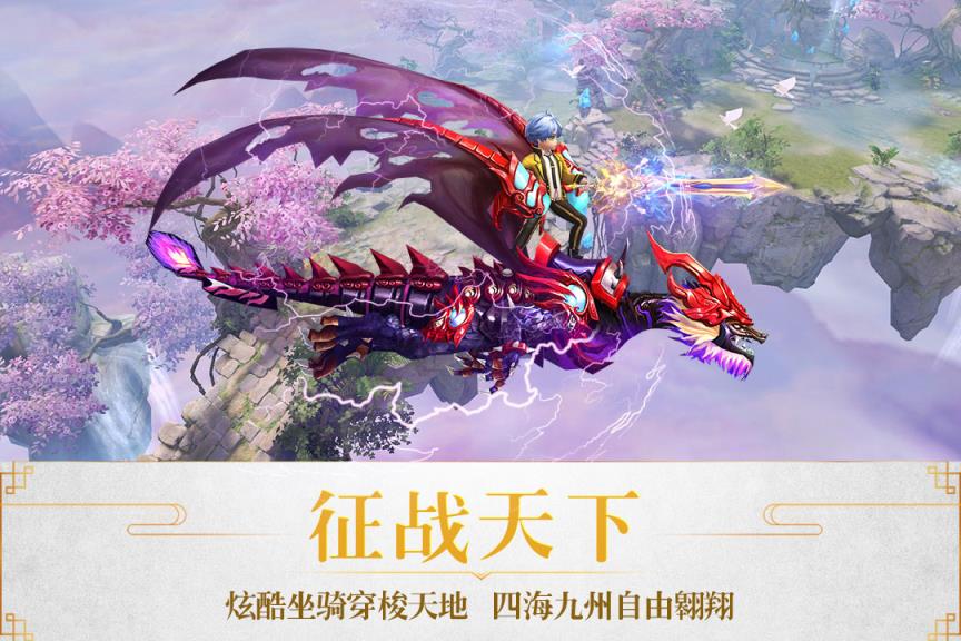 仙武大陆九游版