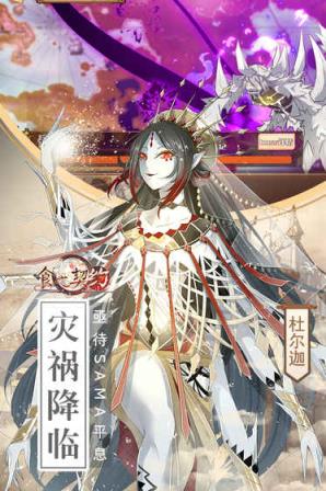 食之契约周年庆版