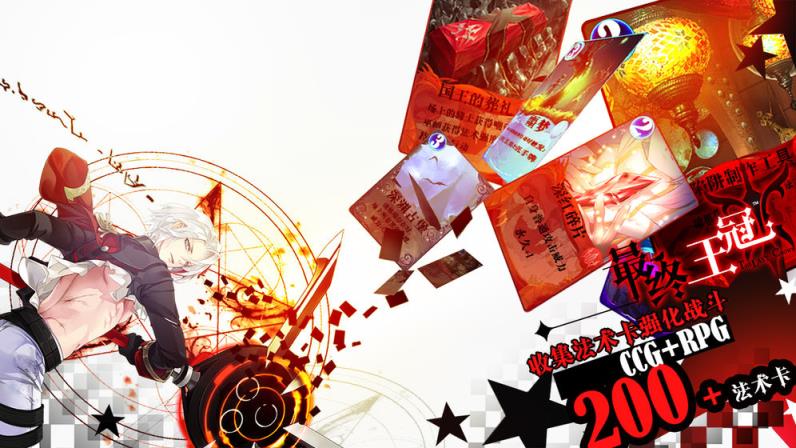 心动网络最终王冠手游