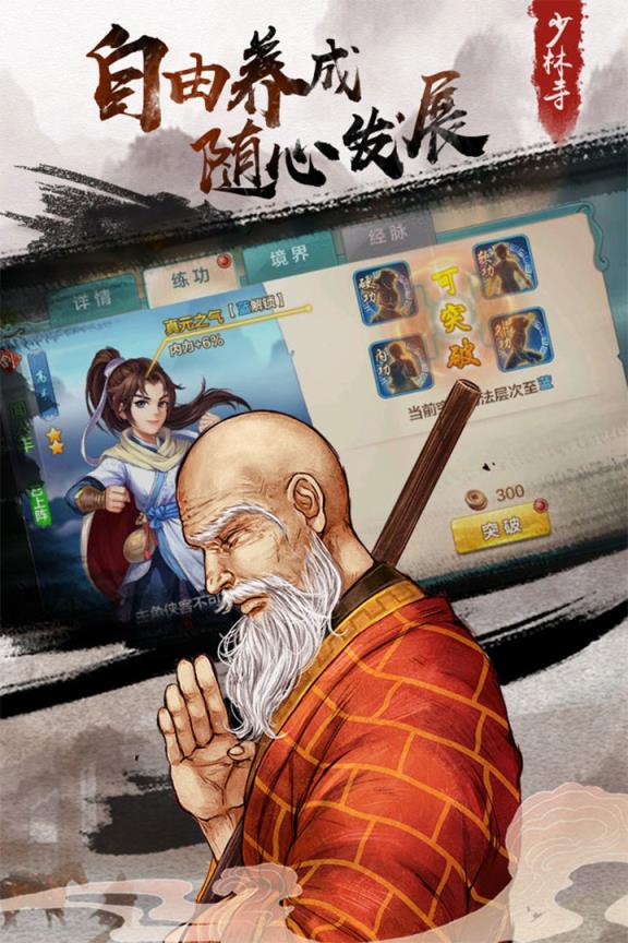 侠客风云传online豌豆荚版