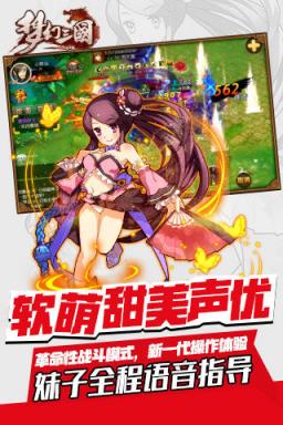 梦幻三国无敌版