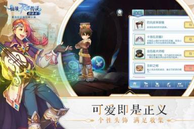 仙境传说RO冒险者腾讯版