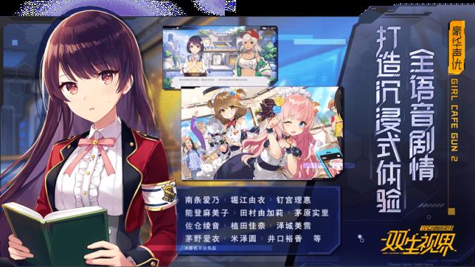 双生视界腾讯版