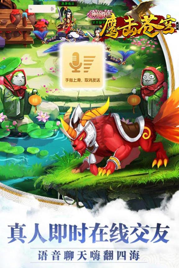 鹰击苍穹腾讯版