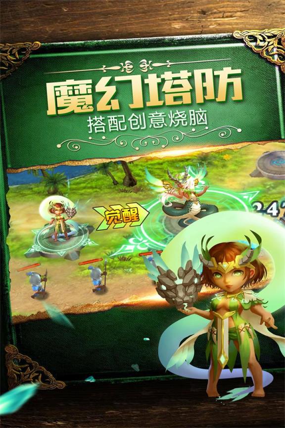 守护城堡破解版