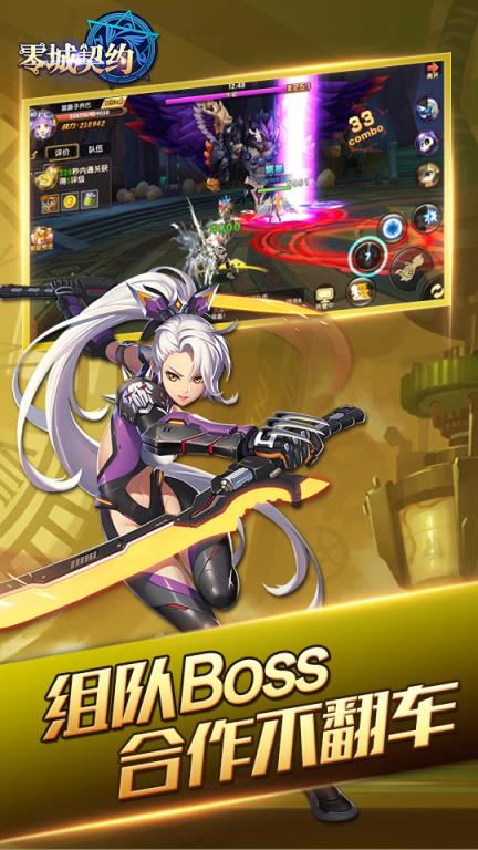 零城契约斗鱼版