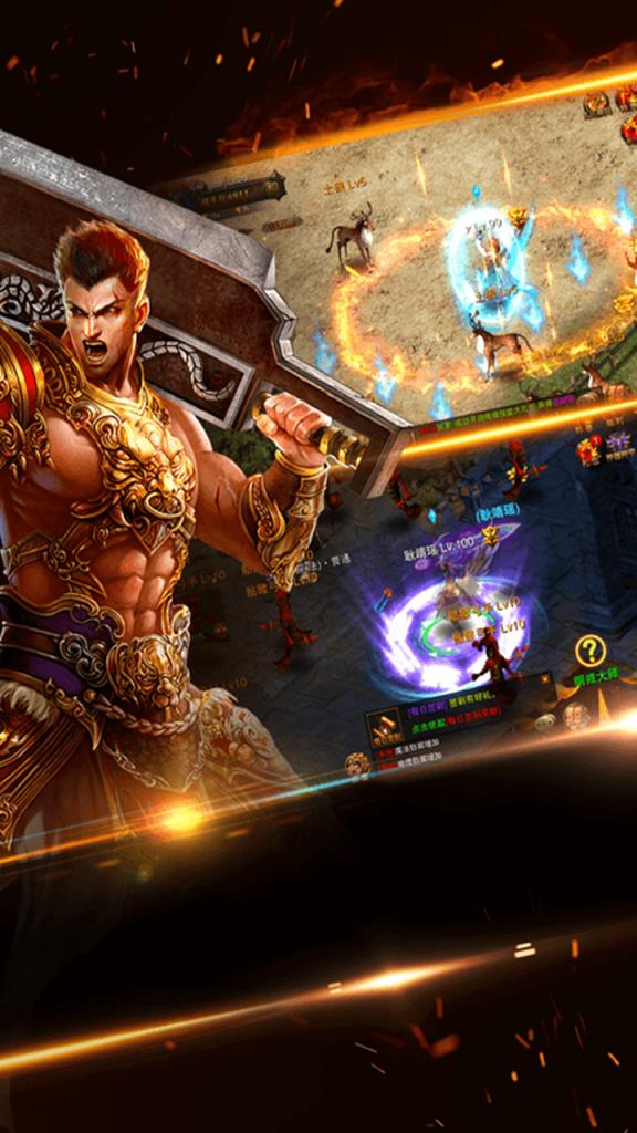 龙城战歌2福利版