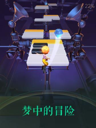 滚动的天空2去广告版