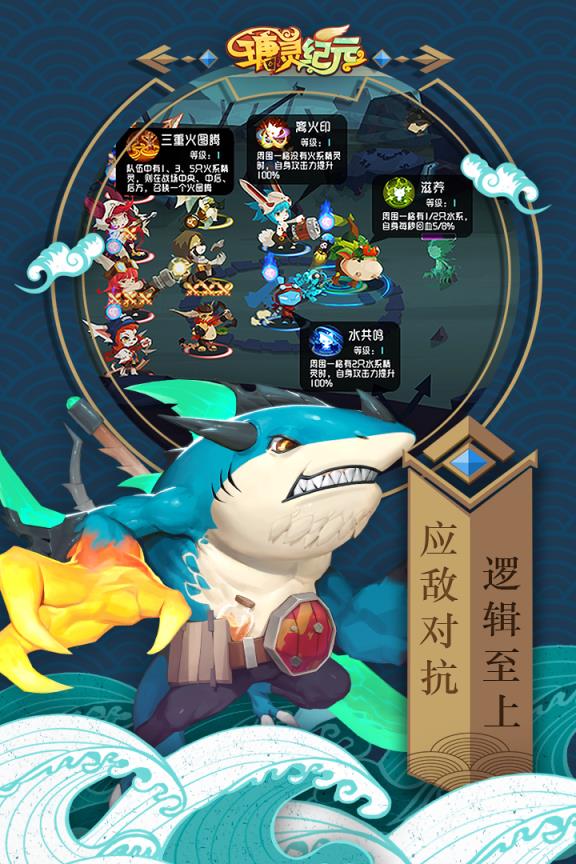 瑭灵纪元应用宝版