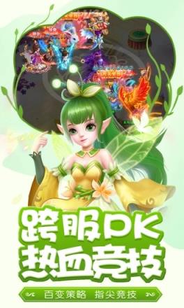 胜斗西游腾讯版