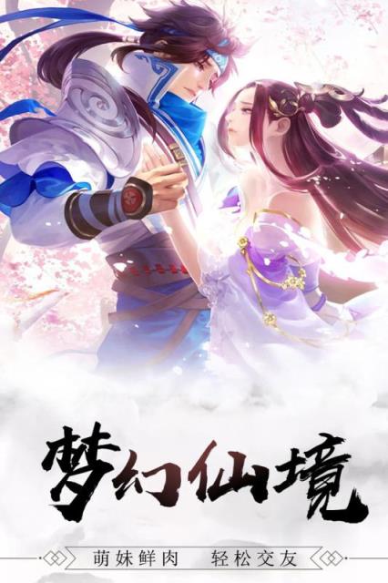 修真世界九游版